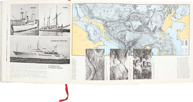 Страна свершений и открытий. Наука. Техника. Культура. Факты. Документы. [Фотоальбом]. М., 1967.